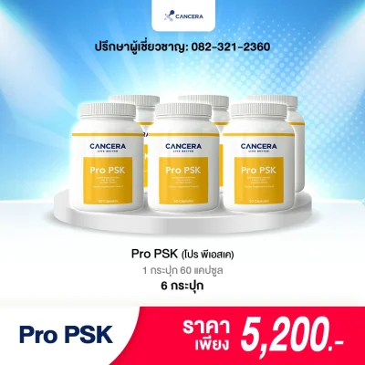 (1 กล่อง 60 แคปซูล) CANCERA Pro PSK สูตรรวมเห็ดทางการแพทย์ 5 ชนิด